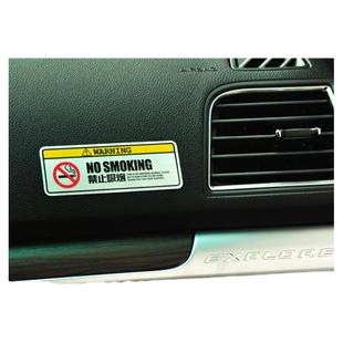 反光车内禁止吸烟车贴请勿吸烟贴纸 no smoking搞笑警示贴