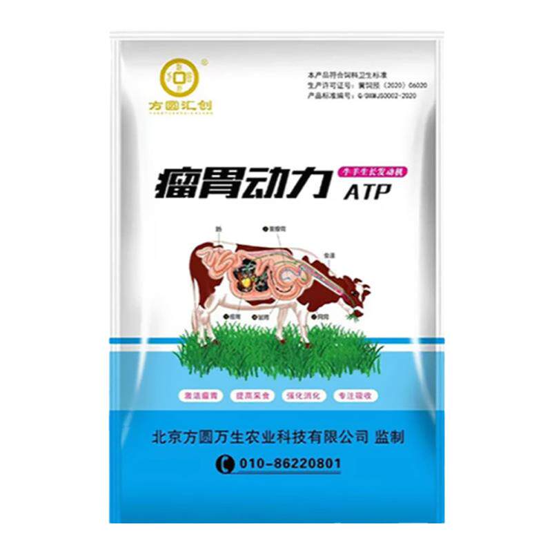 北京方圆汇创瘤胃动力饲料添加剂牛羊催肥增重促长提高采食调肠道