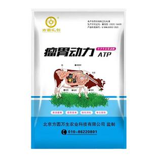 北京方圆汇创瘤胃动力饲料添加剂牛羊催肥增重促长提高采食调肠道