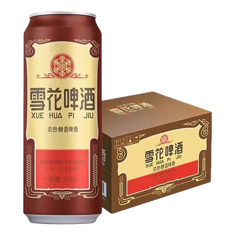 雪花啤酒经典12度500ml*12罐装原麦浓度发货官方正品拉格经典老雪
