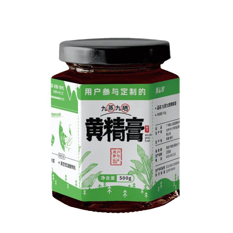 素心悦九蒸九晒黄精膏熬制黄精膏