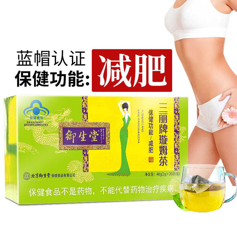 三丽牌璇姆茶正品官方旗舰店