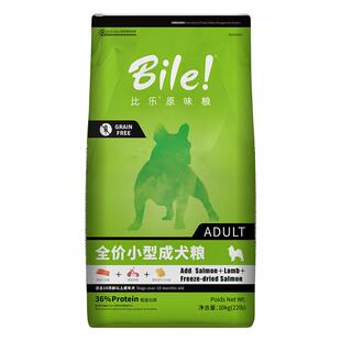比乐原味狗粮10kg 守护者15kg 低敏无谷冻干肉松成犬幼犬通用狗粮