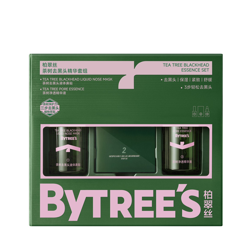 柏翠丝茶树去黑头精华套盒