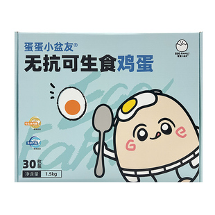 蛋蛋小盆友可生食新鲜鸡蛋无腥无抗无菌高蛋温泉白溏心蛋30枚