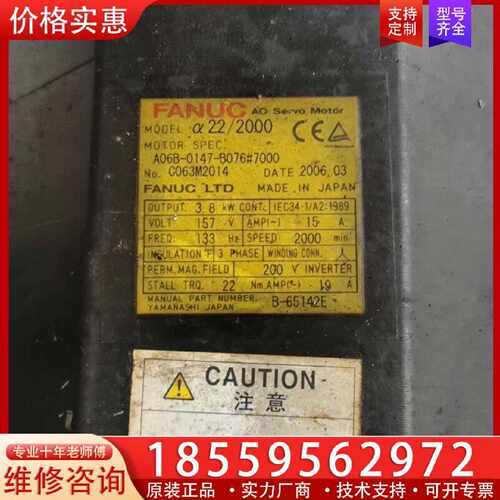 【询价】A06B-0147-B076#7000 适用
