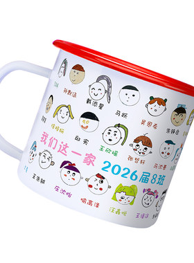 加厚搪瓷杯免费定制水杯一个起订
