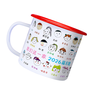 儿童搪瓷杯子定制照片logo马克水杯小学生毕业礼物幼儿园生日全班