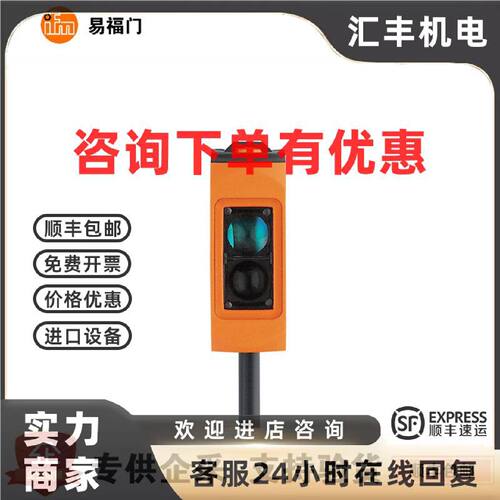 议价现货 易福门IFM 光电开关 O6P202 O6P204 O6P702 O6S202 O6S2