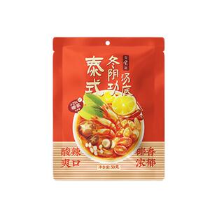 日食记泰式冬阴功汤底50g*6袋火锅底料酸辣汤底煮面炒饭做汤调料