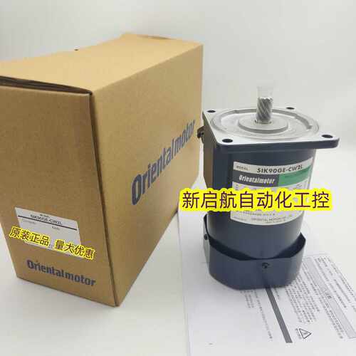 议价东方OM马达5IK90GE-SW2ML 5IK90GE-SW2M  5IK90GE-SW2L/CW2T