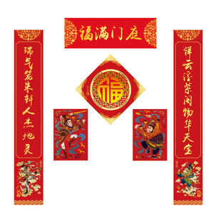 2026马年春节福满门庭对联创意国潮小门神春联农村家用过年门贴联