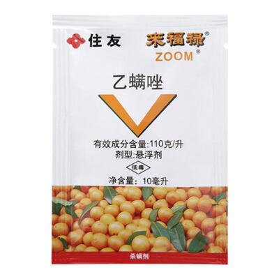 日本住友 来福禄 乙螨唑 柑橘树苹果树红蜘蛛农药杀螨剂