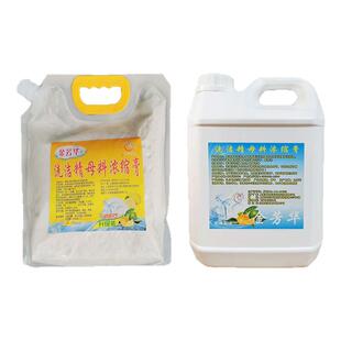 洗洁精母料原料酒店家用实惠装升级装大桶洗洁精商用餐饮饭店厨房