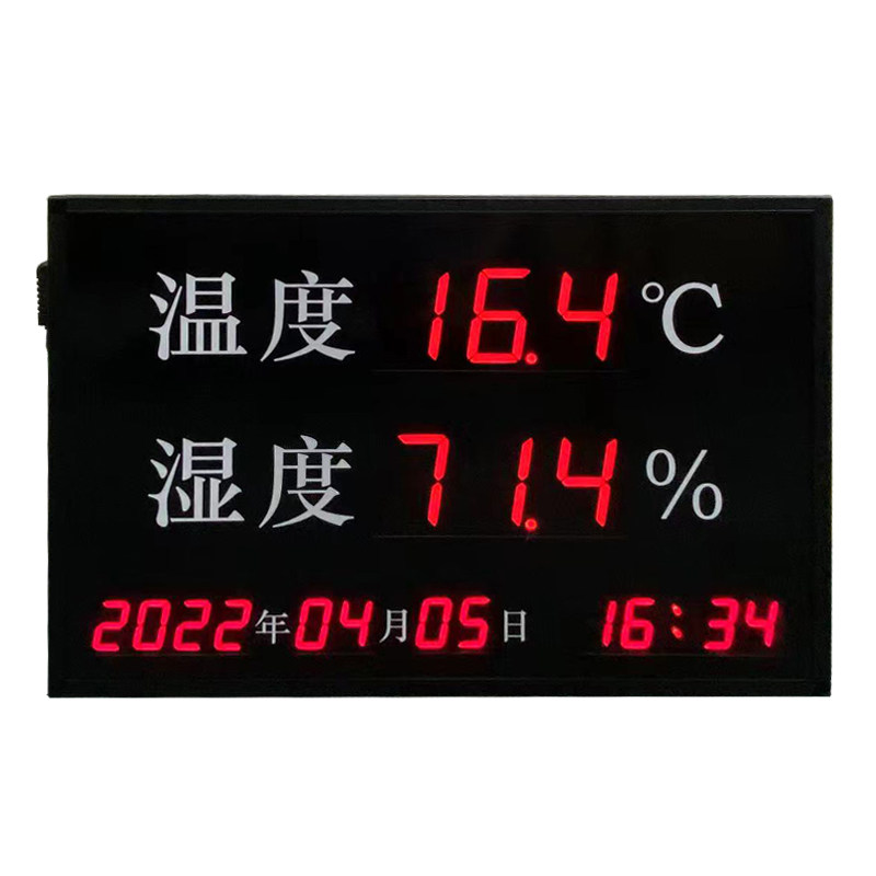 定制室内报警温湿度电子看板
