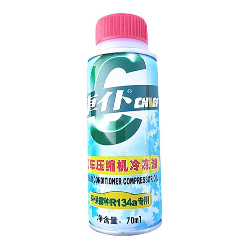 车仆汽车冷冻油空调压缩机油高效