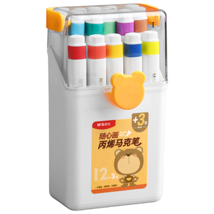 晨光丙烯马克笔软头小学生美术专用24色不透色可叠色幼儿园儿童彩笔彩色笔可水洗涂鸦绘画套装36色48色水彩笔