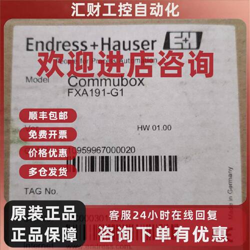 议价EH FXA191-G1 恩德斯豪斯全新Hart通讯接口模块 Commubox FXA
