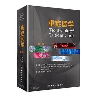正版重症医学第七7版周飞虎康红军急危重症实用书籍超声icu主治医师手册危重症监护室的故事高级急诊教程人民卫生出版社