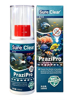 新品舒可厉prazipro浓缩液100ml祛除寄生虫新配方水族鱼检疫溶液