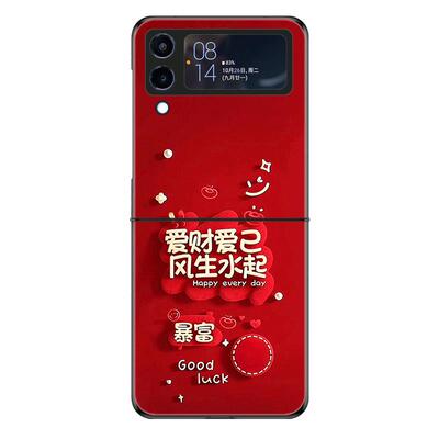 适用三星ZFlip3手机壳ZFlip4折叠屏W23Flip新年款galaxy高颜值防摔保护套暴富平安爱财爱己网红简约创意女潮