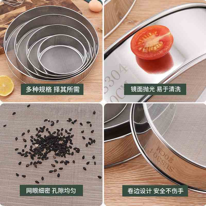 食品级不锈钢面粉筛结块面粉蛋糕筛烘培家用工具面包超细过滤网