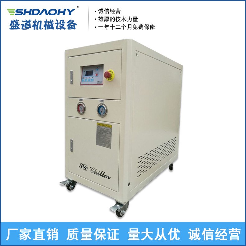 定制工业冷水机制冷机组密封式注塑冷水机 5p风冷式工业冷水机