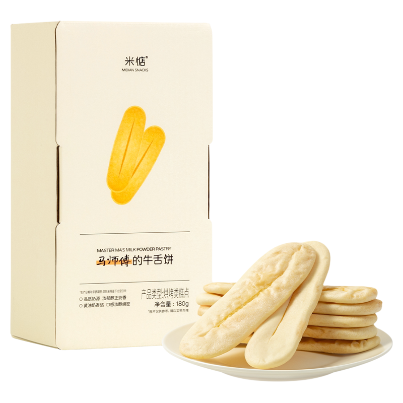 米惦马师傅的牛舌饼休闲零食小吃