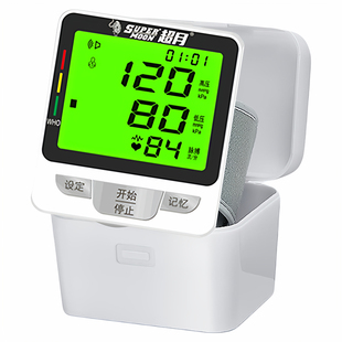 超月精准可充电款腕式手腕式电子血压测量仪器高血压计测压表老人