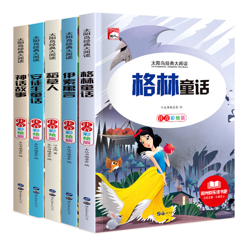 国际获奖小学彩图注音版全套20册