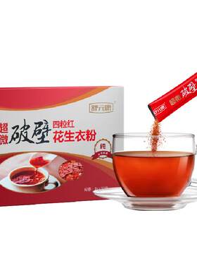 红皮花生衣粉提升血小板