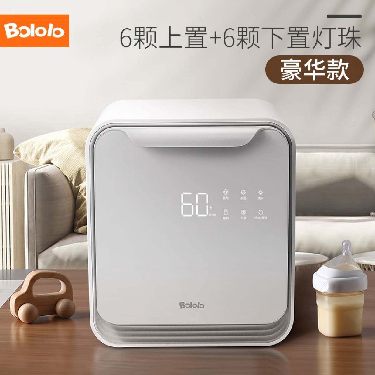 可维修议价 波咯咯奶瓶消毒器豪华款上下一共12颗灯珠紫外线消毒