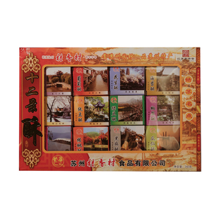 苏州特产老八宝桂香村十二景酥传统十景糕伴手礼老字号糕点花生酥