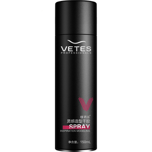 维特丝男士小瓶便携发胶喷雾定型喷雾定发剂清香持久头发造型干胶