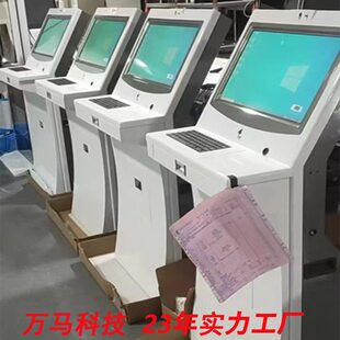 21.5寸定制查询机加厚品质2mm钣金材质 质检阅览查询厂家2025新款