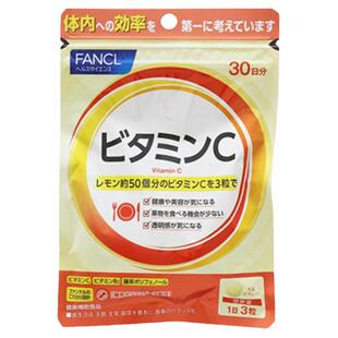 日本直邮Fancl芳珂维生素C增白肌肤提升免疫力90粒/包*3包