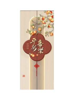 电梯门贴纸高级感平安喜乐装饰贴
