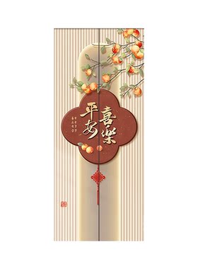 电梯门贴纸高级感平安喜乐装饰贴