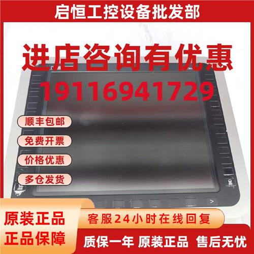 议价DMG MORI人机界面OP019-532C 议价6FC5303-0AF50-0BA2