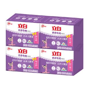 立白内衣洗衣皂薰衣草舒心洁净去异味温和不伤手肥皂101g*16块