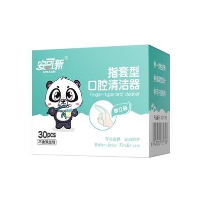 婴儿口腔清洁器指套牙刷纱乳牙刷