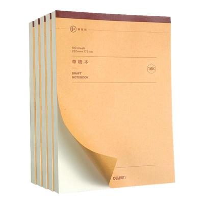 【加厚护眼草稿本】可分区