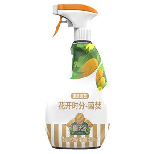 植物菌立清免稀释盆栽绿植通用多菌灵杀菌剂黑斑白粉病黄叶专用药