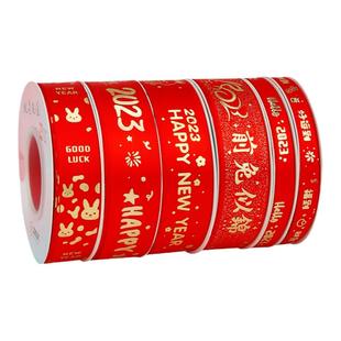 2026新年装饰丝带氛围布置彩带蛋糕花束水果礼盒包装红色绸带缎带