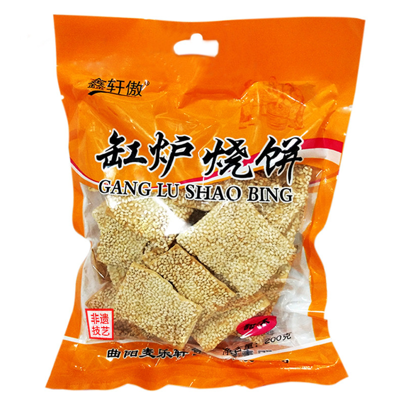 河北保定特产芝麻脆饼礼盒装2斤