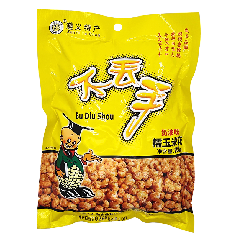 贵州遵义不丢手糯玉米花包谷花