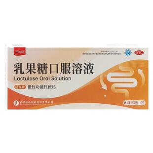 开达舒乳果糖口服溶液15ml*6袋慢性功能性便秘正品官方旗舰店