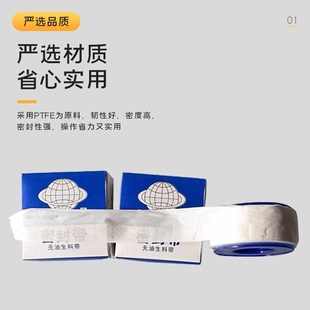 卫星生料带密封加厚大耐高温聚四氟乙烯防漏生胶带米卷20m防水