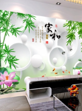 自粘墙贴纸中式富贵竹山水风景画客厅沙发电视机背景墙纸卧室壁画