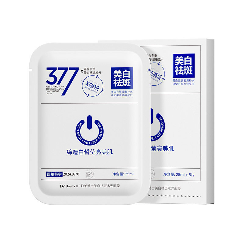 珀美博士377美白淡斑面膜5片